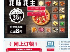 -达美乐比萨(东高地店)