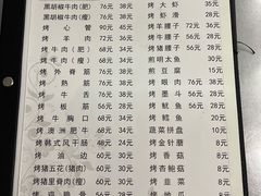 -松明一烤肉馆(鲁园店)