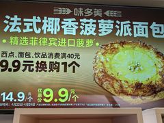 -味多美蛋糕(东直门店)