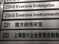 -魔方剧情密室(徐汇店)