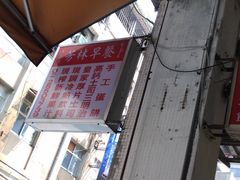-芳林早餐