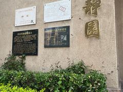 -静园(和平区)
