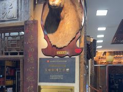 -乔家满族八大碗(流水沟店)