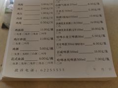 菜单-振鼎鸡(福州路店)