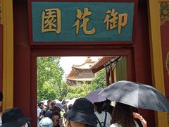 -横店影视城明清宫苑园区