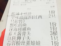 账单-春天里·老街坊餐厅(港隆广场店)