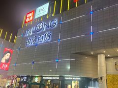 -汇德隆银隆
