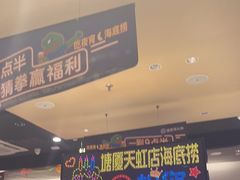 -海底捞火锅(塘厦天虹店)