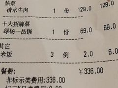 -绿杨春·淮扬宴(庐山路店)