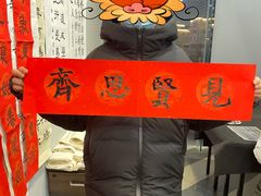 -梁溪琳琅书画院(汇金广场店)