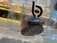 -焙丽拾光(麦凯乐直营店)