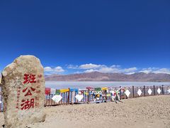 -班公湖