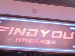 -恐怖游戏(湖滨店)