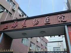 -福寿康·医院护工·住家陪护(虹口一店)