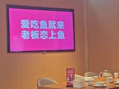 -老板恋上鱼(恒隆广场店)