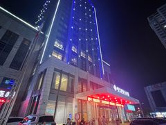 -淮安曙光国际大酒店(大运河广场花街店)