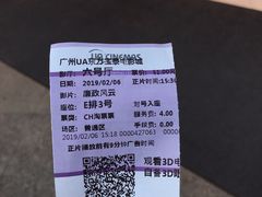 -博纳UA东方宝泰电影城