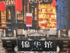 -刘香香·川香红锅美蛙(福田店)