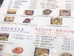 菜单-隆源山寨土菜馆