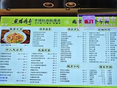 -丝路传奇·中国拉面航母店(北医三院店)