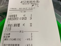 -袁记云饺(益田村店)