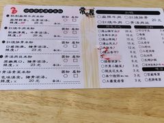 -常樂屋·常德米粉(青年路店)