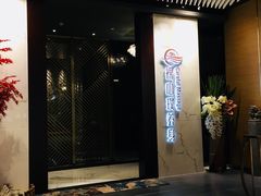 -璞·澐间影院式足道SPA(尚悦湾店)