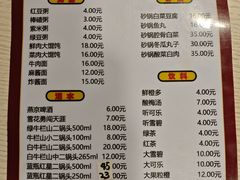 菜单-老北京馅饼粥(西单店)