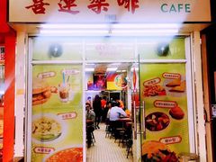 门面-喜莲咖啡