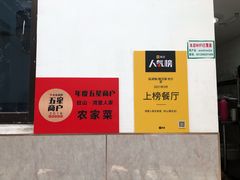 -湾里人家(旺山景区店)