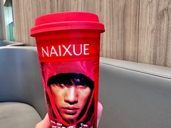 -奈雪的茶(漫广场店)