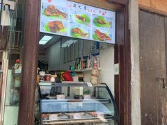 门面-赵元章肉骨烧(山塘街店)