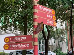-广东金融学院(校本部)