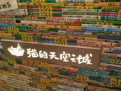 -猫的天空之城概念书店(印象城购物中心店)