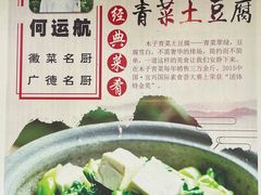 -木子山庄·安徽省老字号·中国炖锅宴