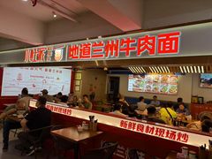-小灶派· 地道兰州牛肉面(宏发大厦店)