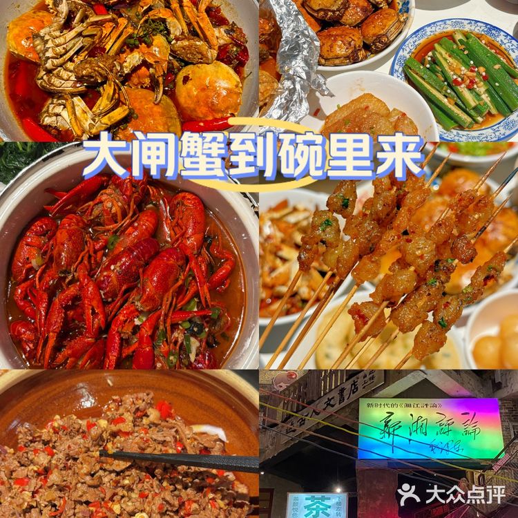 等文和友的这个蟹头~尊嘟等了一年‼️