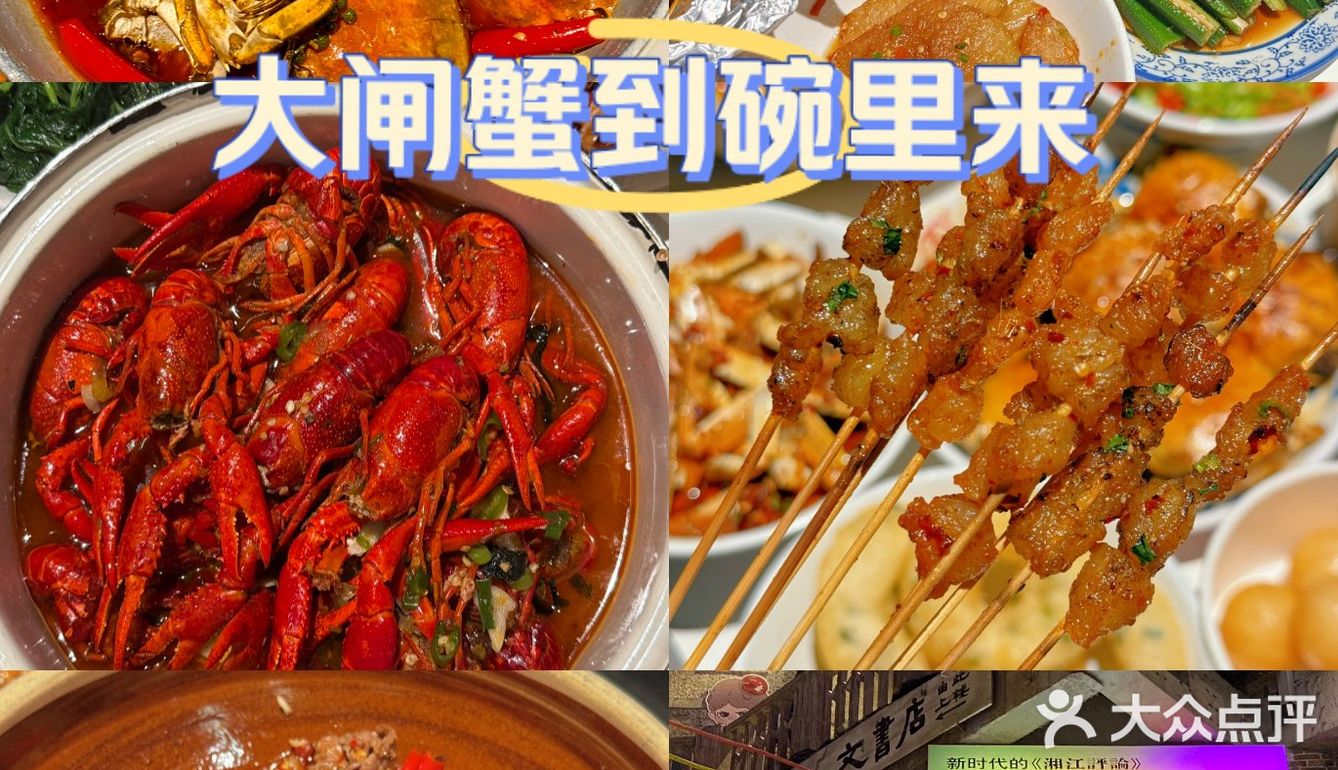 等文和友的这个蟹头~尊嘟等了一年‼️