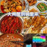 等文和友的这个蟹头~尊嘟等了一年‼️