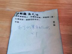 -渡船头海之冰
