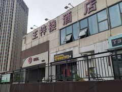 -芝芝Z-cheese芝士年糕专门店