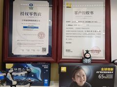 -美式眼镜·授权蔡司.依视路.尼康.豪雅.明月(人民广场店)