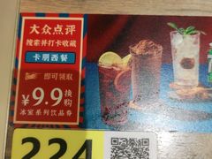 -卡朋西餐(扬名广场店)