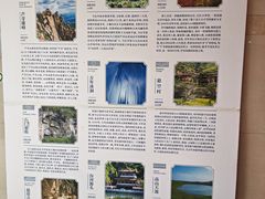 -芦芽山旅游度假区