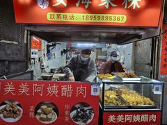 -美美阿姨醋肉(县后路店)
