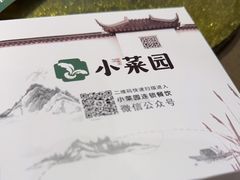 -小菜园新徽菜(合肥天鹅湖万达店)