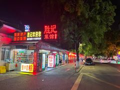 -胜记菜馆(文明路)