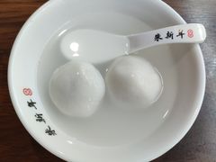 -朱新年·苏式汤团·面点(北寺塔店)