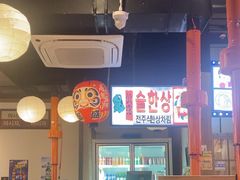 -弘彩英·烤牛舌·年糕火锅(蓝色港湾店)