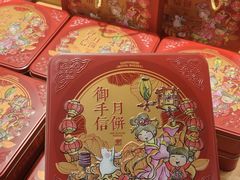 -御手信(古港店)